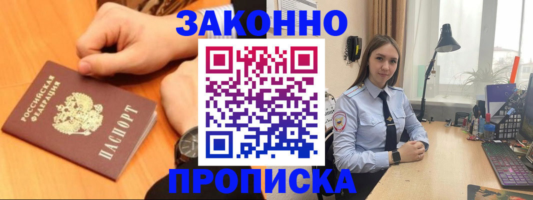 временная регистрация купить в Мамадыше