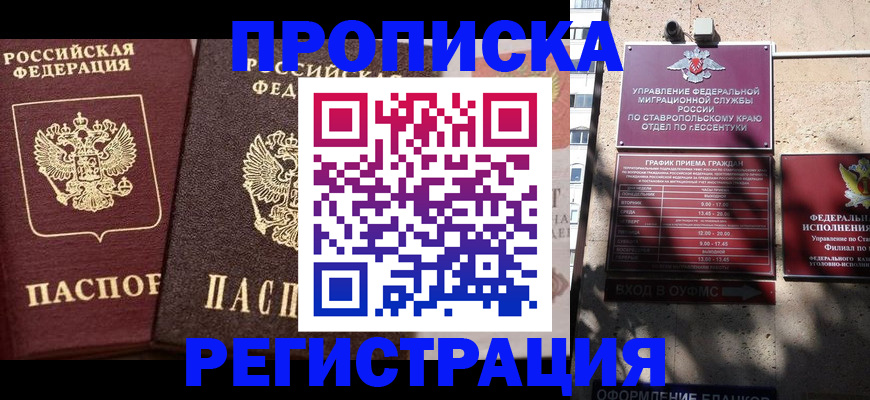 временная регистрация законно в Мамадыше