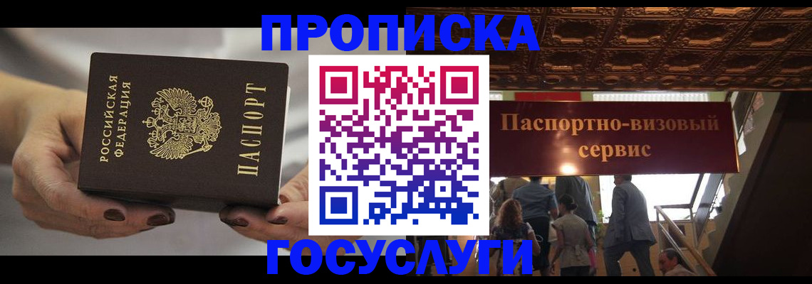 временная регистрация гарантия в Мамадыше