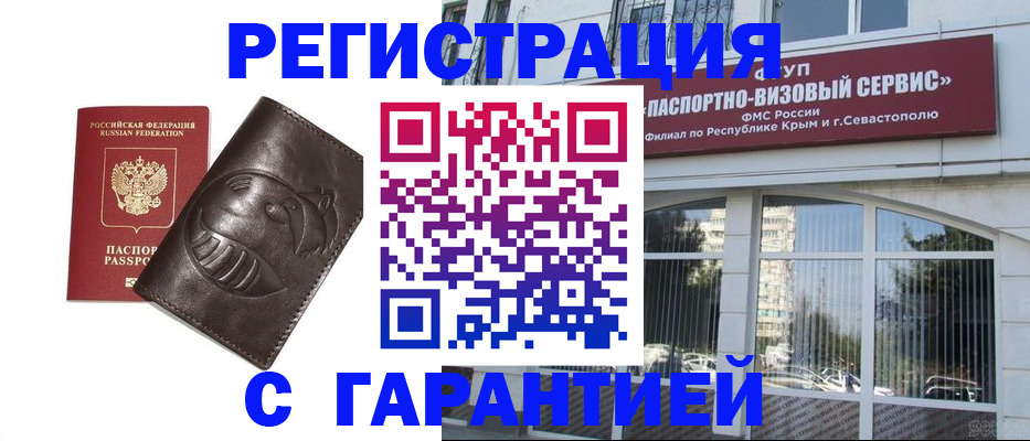 временная регистрация купить в Мамадыше