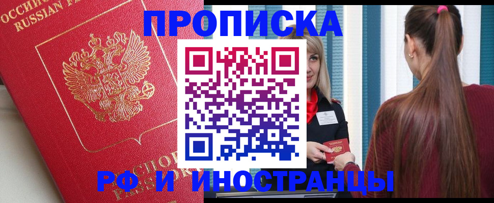 прописка в квартире в Мамадыше